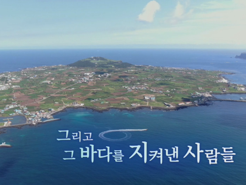 해양영토 더 큰 대한민국 8.15 특별기획